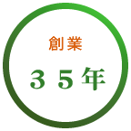鍼灸院創業35年の技術・上毛鍼灸院スタッフが伺います